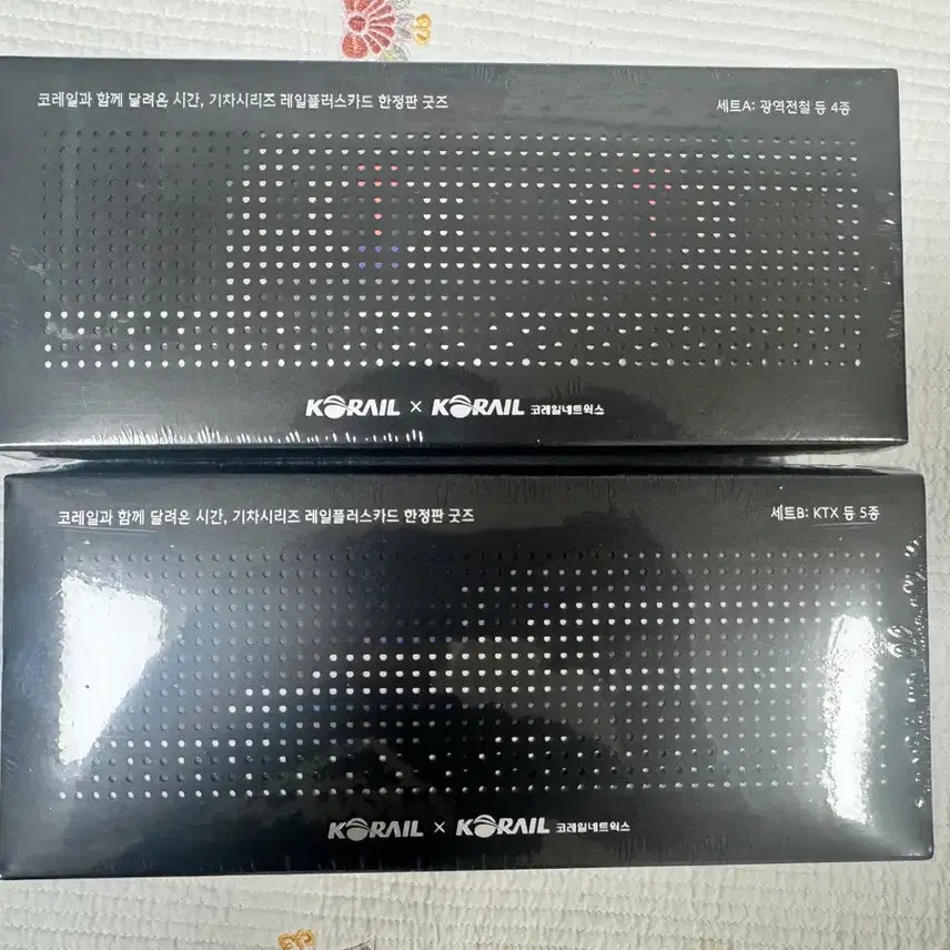 [BUNJANG] Korail Limited Edition Train Card Set A & B (Sealed) / <미개봉>코레일 열차카드 A B세트