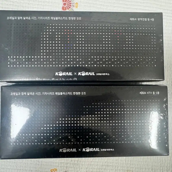 [BUNJANG] Korail Limited Edition Train Card Set A & B (Sealed) / <미개봉>코레일 열차카드 A B세트