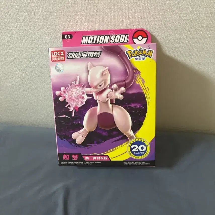 [BUNJANG] LDCX Mewtwo Dynamic Figure / LDCX 모션 소울 포켓몬 다이내믹 피규어 뮤츠