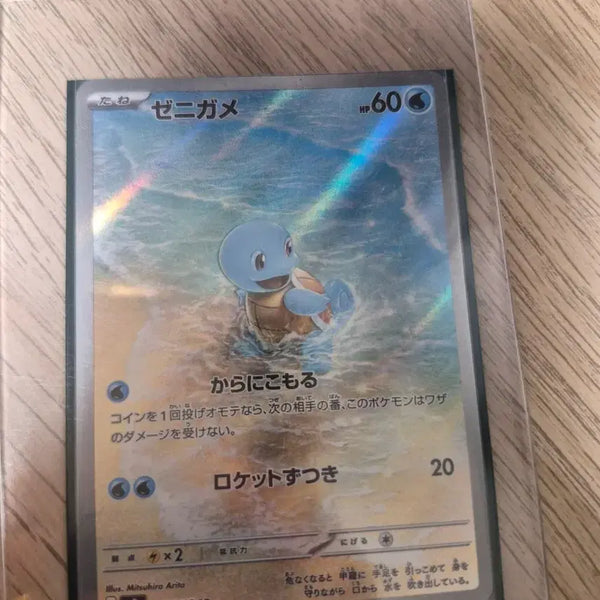 [BUNJANG] Pokemon Card Squirtle 170/165 / 포켓몬 카드 일판 꼬부기 170/165