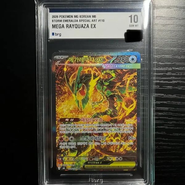 [BUNJANG] Rayquaza ex SAR BRG10 / 메가레쿠쟈 ex sar brg10