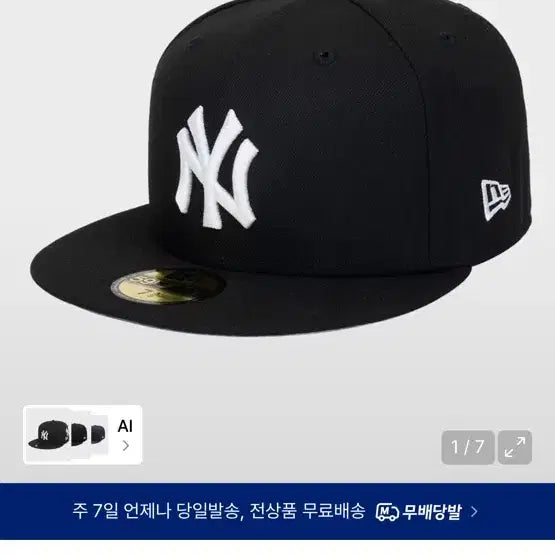 [BUNJANG] New Era MLB New York Yankees Basic Fitted Cap Black/White / 뉴에라 MLB 뉴욕 양키스 베이직 피티드캡 블랙/화이트