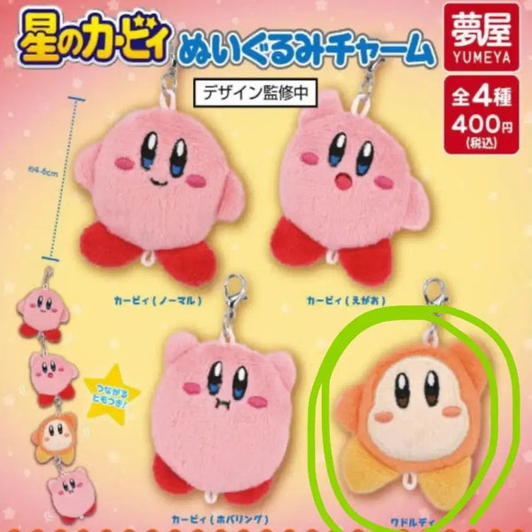 [BUNJANG] Kirby Collection Plush Toy Keychain (Waddle Dee) / 별의 커비 연결 봉제 인형 가챠 (웨이들디)
