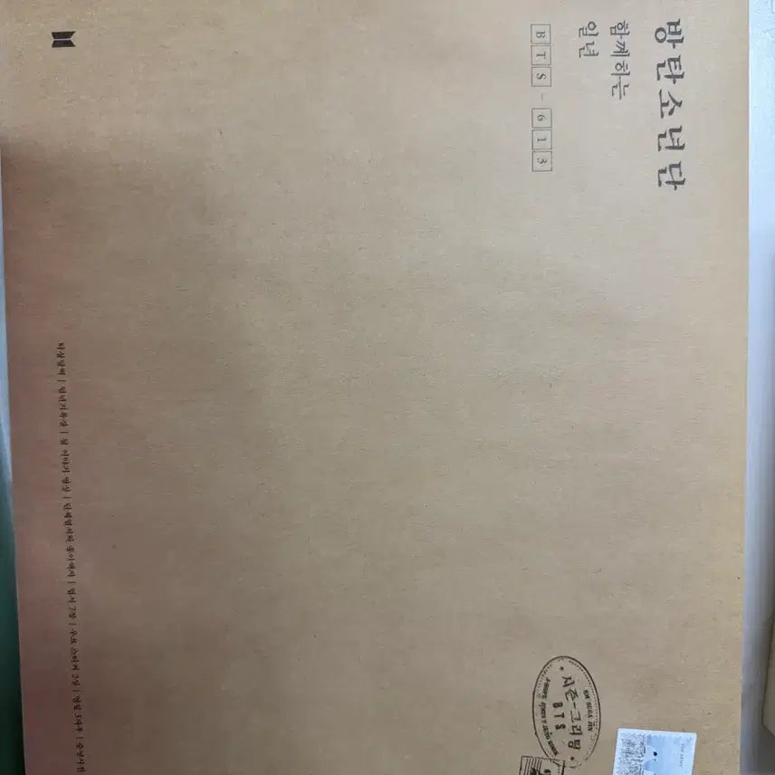 [BUNJANG] BTS 2018 Season's Greetings / 방탄 2018 시즌그리팅