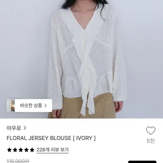 [BUNJANG] FLORAL JERSEY BLOUSE [ IVORY ] / FLORAL JERSEY BLOUSE [ IVORY ]