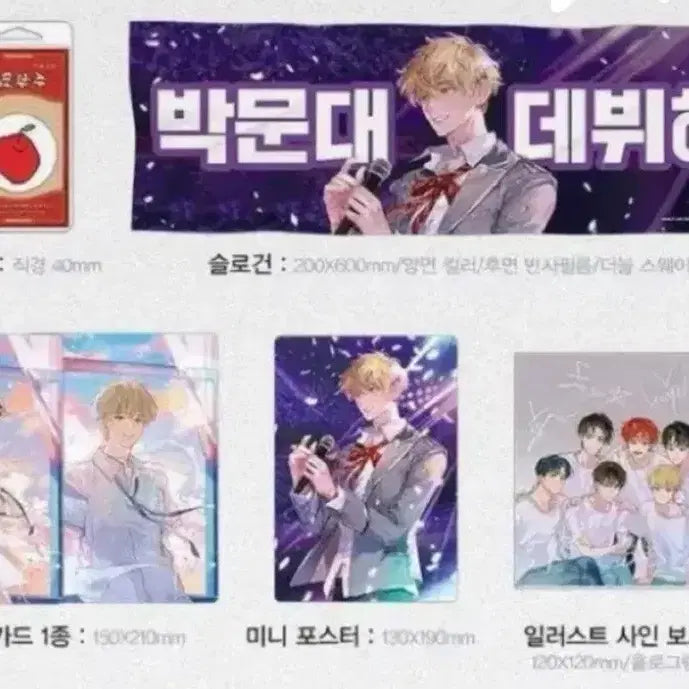 [BUNJANG] DEMOOS 1st Part Goods Bundle Set (Slogan, Grip Talk, Lenticular, Mini Poster, Sign Board) / 데못죽 1부 굿즈 일괄 (슬로건,그립톡,렌티큘러,미니포스터,사인보드)