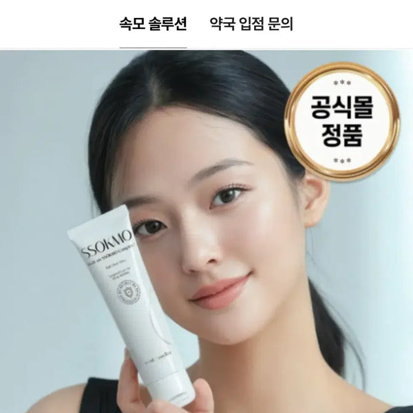 [BUNJANG] Sokmo Pack Nose Pack / 쏙모팩 속모 코팩
