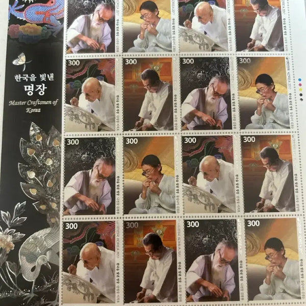 [BUNJANG] 2017 Korean Masters Stamp Set (10 Stamps) / 대한민국 우표 2017 한국을 빛낸 명장 300원 10장