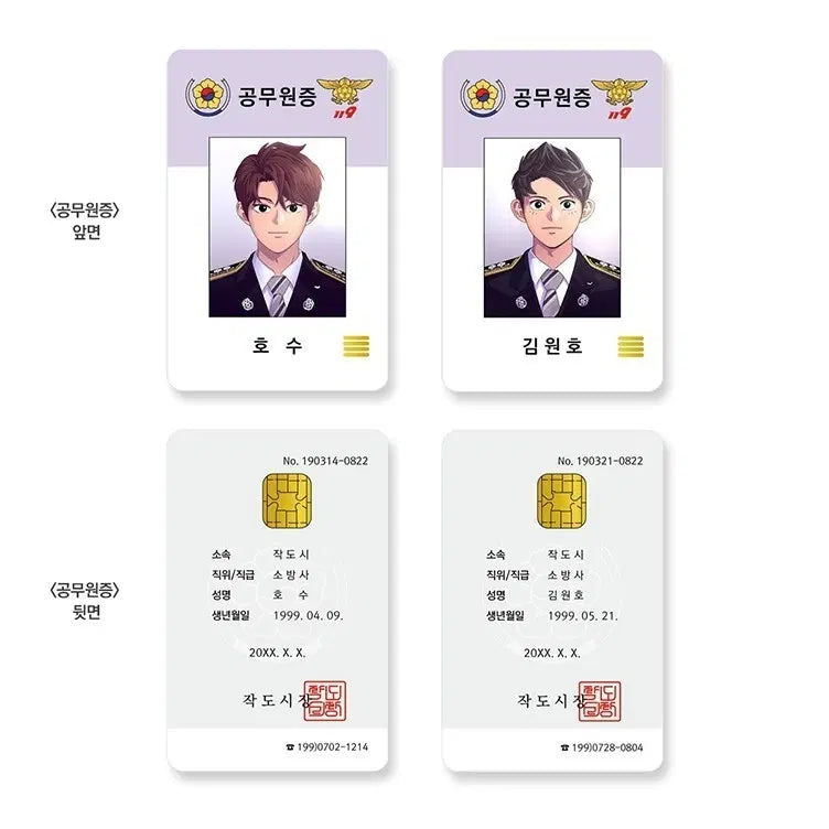 [BUNJANG] Webtoon 1 Second Funding Goods Full Set (Excluding Books) / 웹툰 1초 펀딩 굿즈 풀세트 판매합니다 (책 제외)