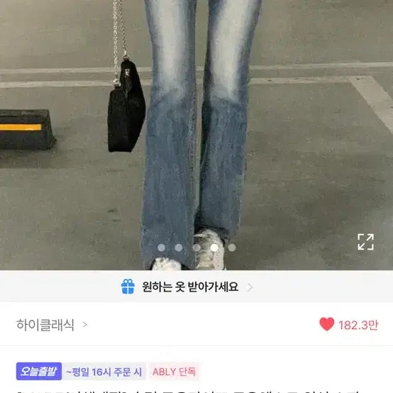 [BUNJANG] Highclassic Washed Spandex Slim Bootcut Jeans / 하이클래식 [MADE/자체제작] 슬릭 로우라이즈 로우웨스트 워싱 스판 슬림 부츠컷 청바지 데님 팬츠