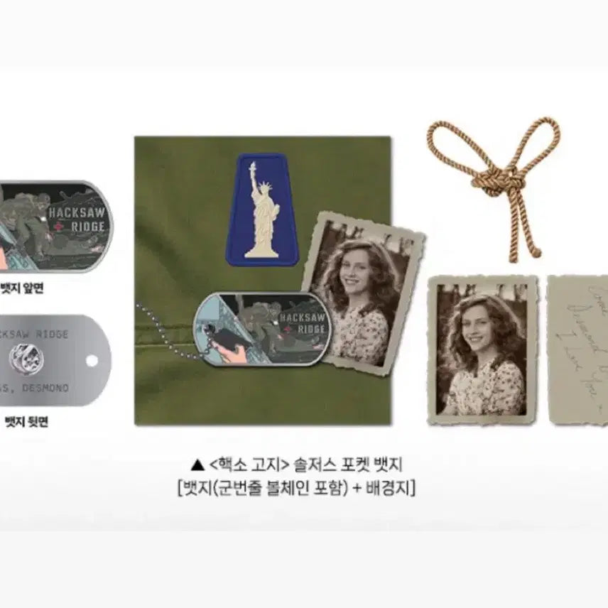[BUNJANG] Hacksaw Ridge Badge Package Unsealed / (최저가)핵소고지 뱃지패키지 미개봉품 팝니다!!!