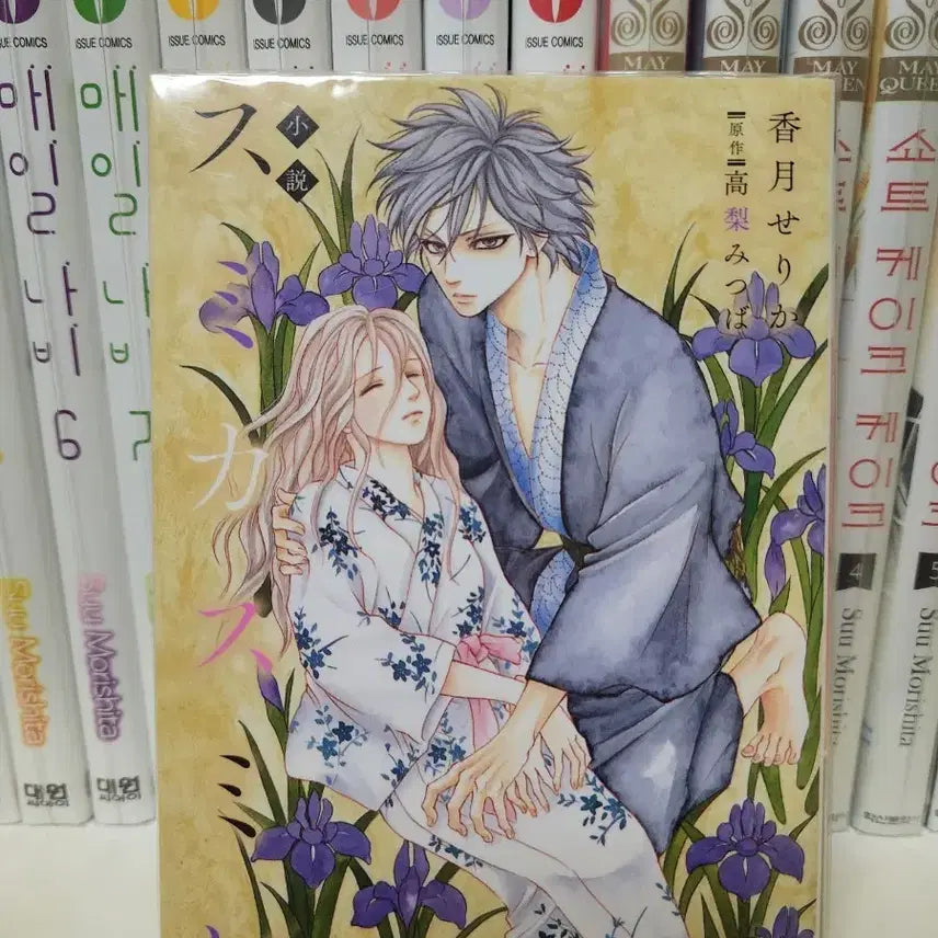 [BUNJANG] Sumika Sumire Original Novel / 스미카 스미레 원서 소설책