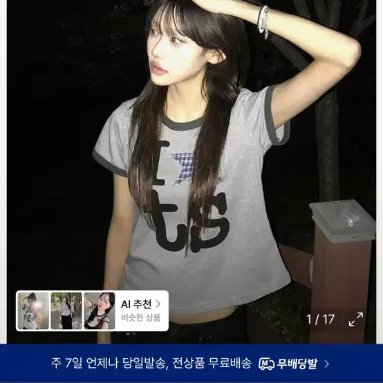[BUNJANG] Magnesium Carbonate Ringer T-Shirt Grey / 탄산마그네슘 링거 티셔츠 그레이