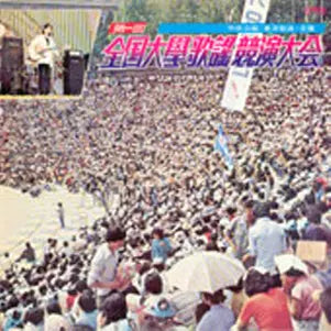 [BUNJANG] Various Artists 1980 National University Song Festival Compilation Vinyl LP / 전국대학가요경연대회 (그대생각/일곱색깔 무지개)이정희/외인부대/작은거인..