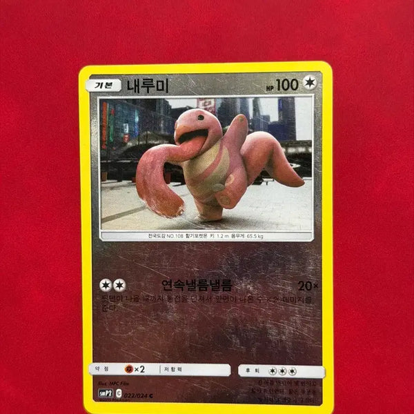 [BUNJANG] Detective Pikachu Real-Life Mimikyu (Mirror Holo) SMP2 Trading Card / 귀여운 포켓몬 카드 실사화 내루미 (미러홀로) smp2 -명탐정피카츄-