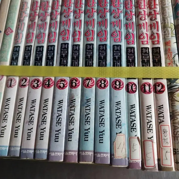 [BUNJANG] Fushigi Yugi: Genbu Kaiden 1-12 Manga Set / 환상게임 현무개전1-12.실사확인.