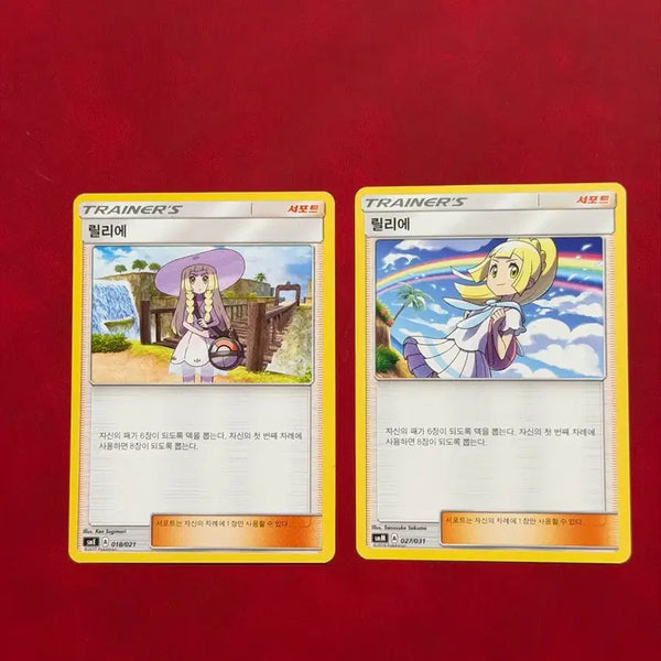 [BUNJANG] Pokemon Card Classic Trainer Lillie Set (2 Types) / 포켓몬카드 무지개 릴리에 고전 트레이너 카드 2종 smm