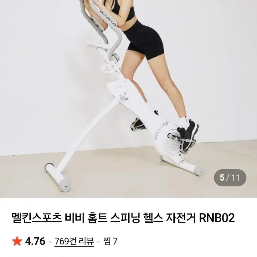[BUNJANG] Melkin Vivi Running Bike RNB02 / (직거래)멜킨 비비 런닝 바이크