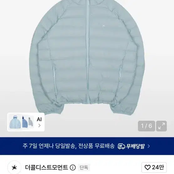 [BUNJANG] The Coldest Moment Lightweight Puffer Jacket / 더콜디스트모먼트 경량패딩