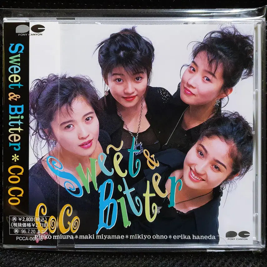 [BUNJANG] CoCo Sweet & Bitter CD / 코코 CoCo Sweet & Bitter CD