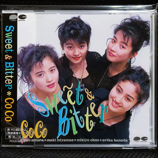 [BUNJANG] CoCo Sweet & Bitter CD / 코코 CoCo Sweet & Bitter CD