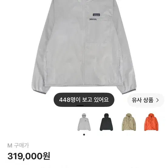 [BUNJANG] Patagonia Light Variable Jacket Crisp Grey M / 파타고니아 라이트 배리어블 자켓 크리스프 그레이 M