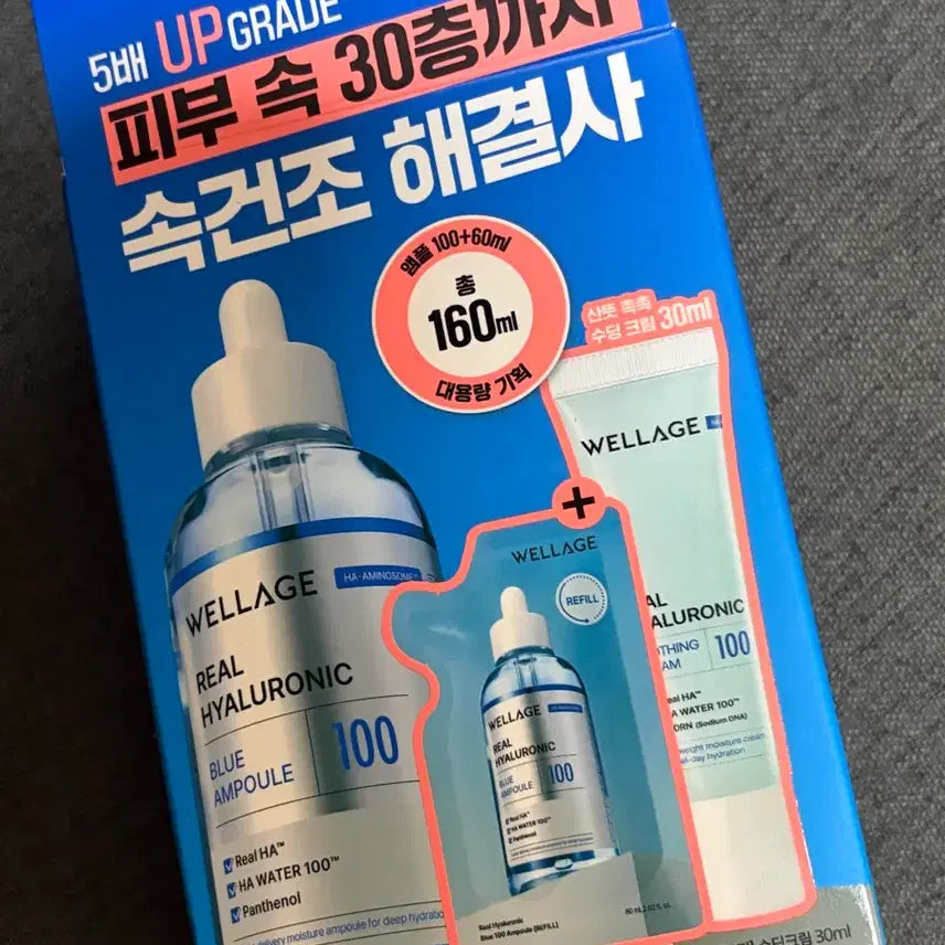 [BUNJANG] Wellage Ampoule Set / 웰라쥬 앰플