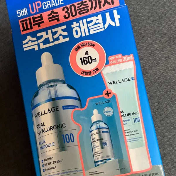 [BUNJANG] Wellage Ampoule Set / 웰라쥬 앰플