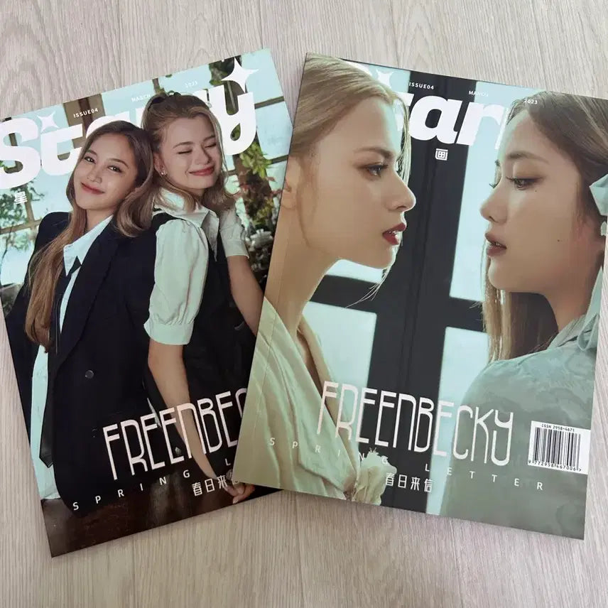 [BUNJANG] Print Beki Starry Magazine Vol. 2 / 프린베키 스타리 매거진