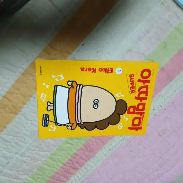 [BUNJANG] Atta Mamma Vol. 1 / 아따 맘마 슈퍼 제1권