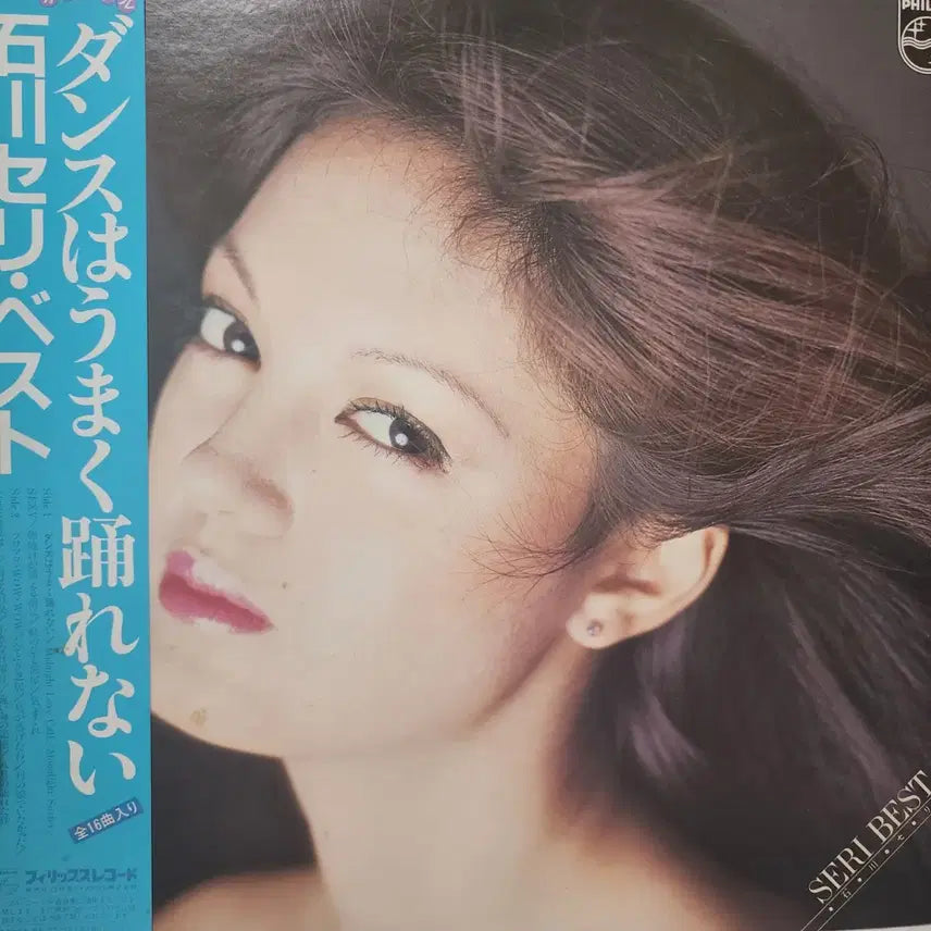 [BUNJANG] Seri Ishikawa Seri Best LP / 이시카와 세리 Seri Ishikawa - Seri Best LP