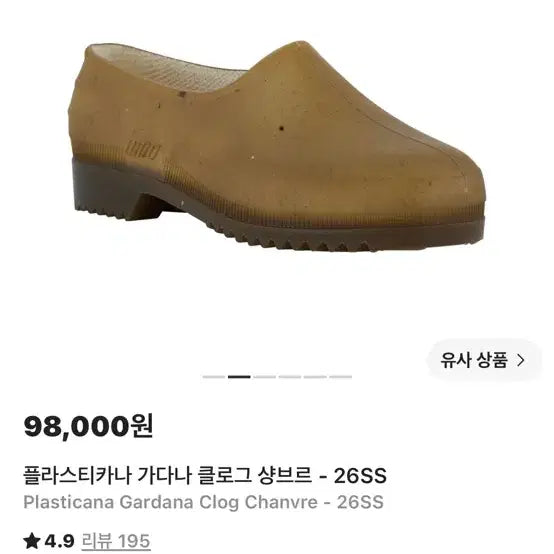 [BUNJANG] Plastica Na Size 3536 / 플라스티카나 3536사이즈