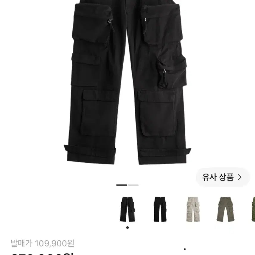 [BUNJANG] Zara Utility Pocket Pants Black Size 32 / 자라 유틸리티 포켓 팬츠 블랙 32