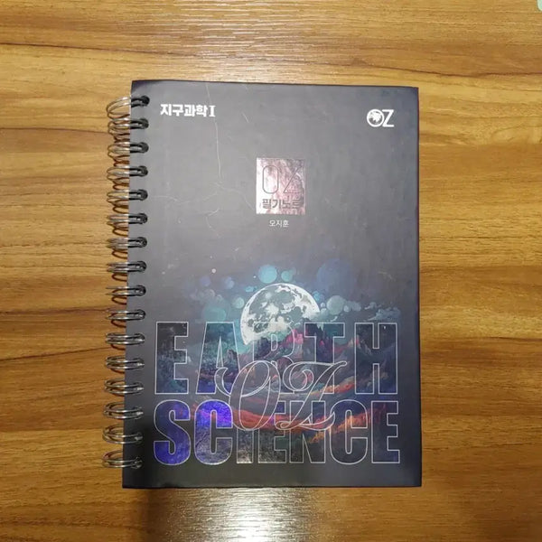 [BUNJANG] OZ Earth Science 1 Study Notes & Concepts Textbook Set (2026 Edition) / 지구과학1 오지훈 OZ 필기노트+개념+기출 2026