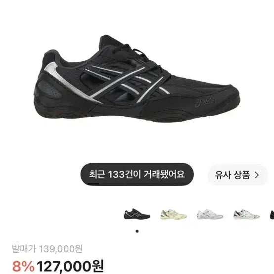 [BUNJANG] ASICS Hypersink Graphite Gray Black 235 / 아식스 하이퍼싱크 그래파이트 그레이 블랙 235