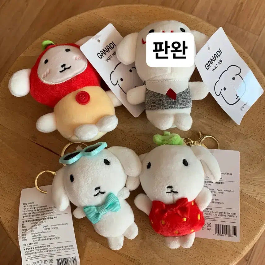 [BUNJANG] Ganady Doll Keychain / 가나디 인형키링