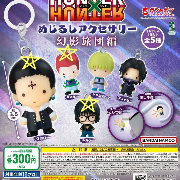 [BUNJANG] Hunter x Hunter Phantom Troupe 3-Piece Set / 헌터헌터 메지루시 환영여단 3종 미개봉 일괄 판매