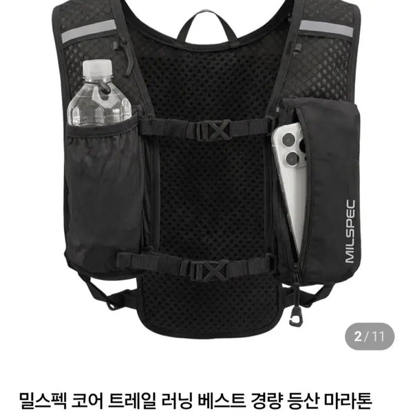 [BUNJANG] Mil-Spec Core Trail Running Vest - Black, Mint / 밀스펙 코어 트레일 러닝 베스트 블랙, 민트
