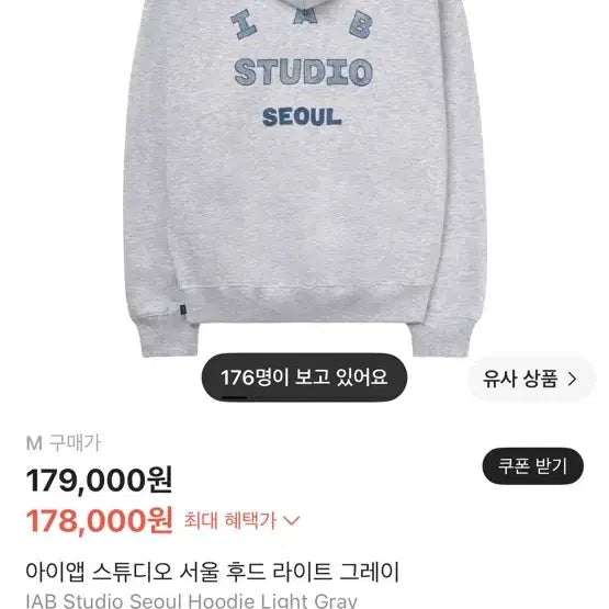 [BUNJANG] Iab Studio Seoul Hoodie Light Grey / (새상품)아이앱 스튜디오 서울 후드 라이트 그레이(마지막 가격 내림)