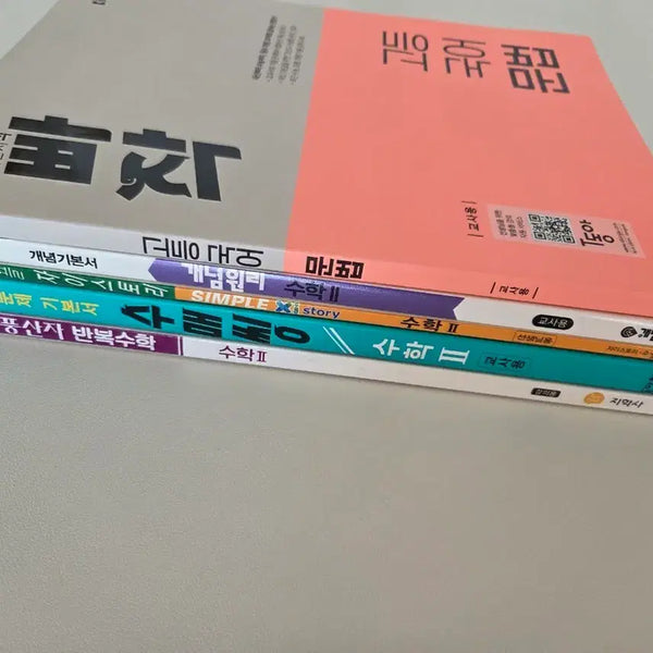 [BUNJANG] Teacher's Edition Workbook / 교사용 문제집