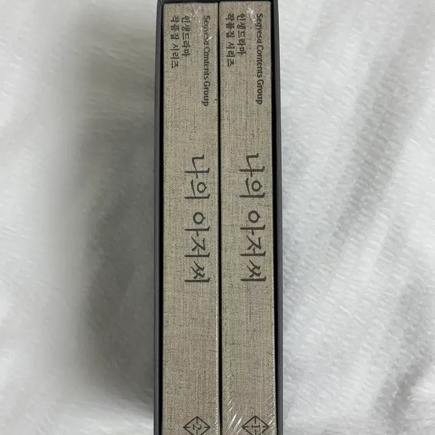 [BUNJANG] My Mister Script Book Set Volumes 1 & 2 / 나의 아저씨 대본집 1,2권