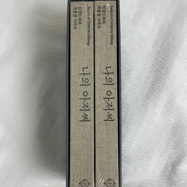 [BUNJANG] My Mister Script Book Set Volumes 1 & 2 / 나의 아저씨 대본집 1,2권