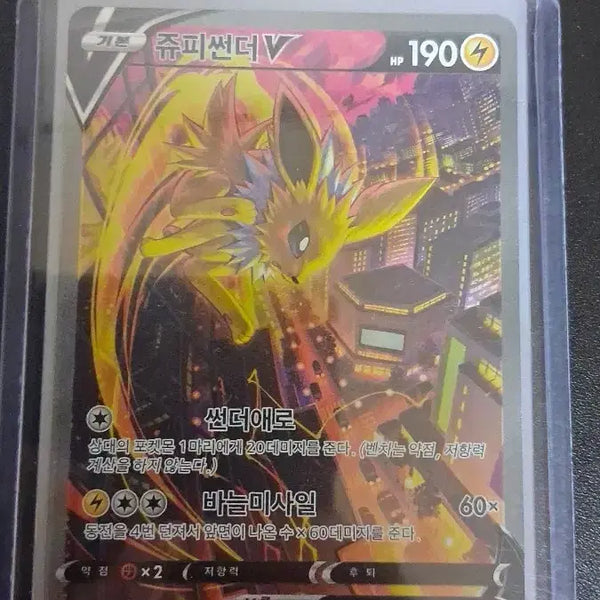 [BUNJANG] Assorted Trading Card Bundle / 쥬피썬더 특일 팝니다