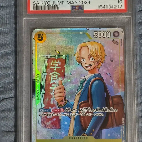 [BUNJANG] One Piece Sabo Card PSA 10 / 원피스 사보 카드 PSA 10