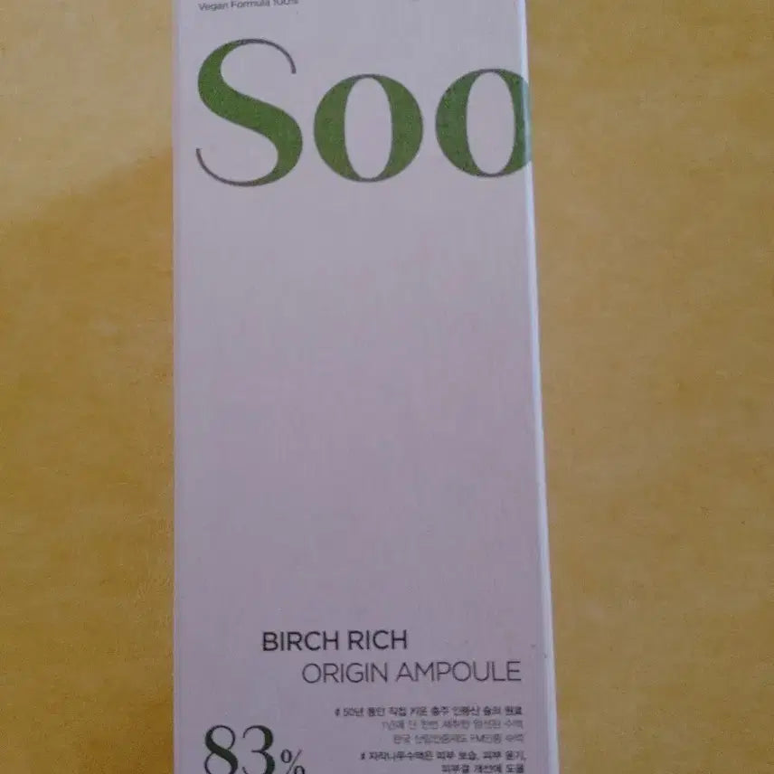 [BUNJANG] SOOFEER Birch Rich Origin Ampoule 100ml / 수페 버치리치 오리진 앰플 100ml