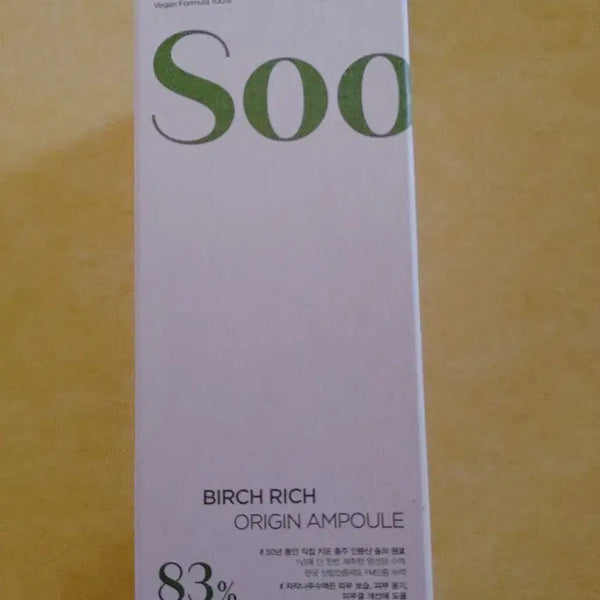 [BUNJANG] SOOFEER Birch Rich Origin Ampoule 100ml / 수페 버치리치 오리진 앰플 100ml