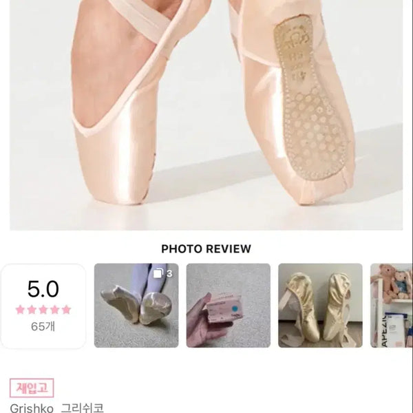 [BUNJANG] Grishko Streampointe Medium Toe Shoes (Size 5) / 그리쉬코 스트림포인트 미디움 토슈즈