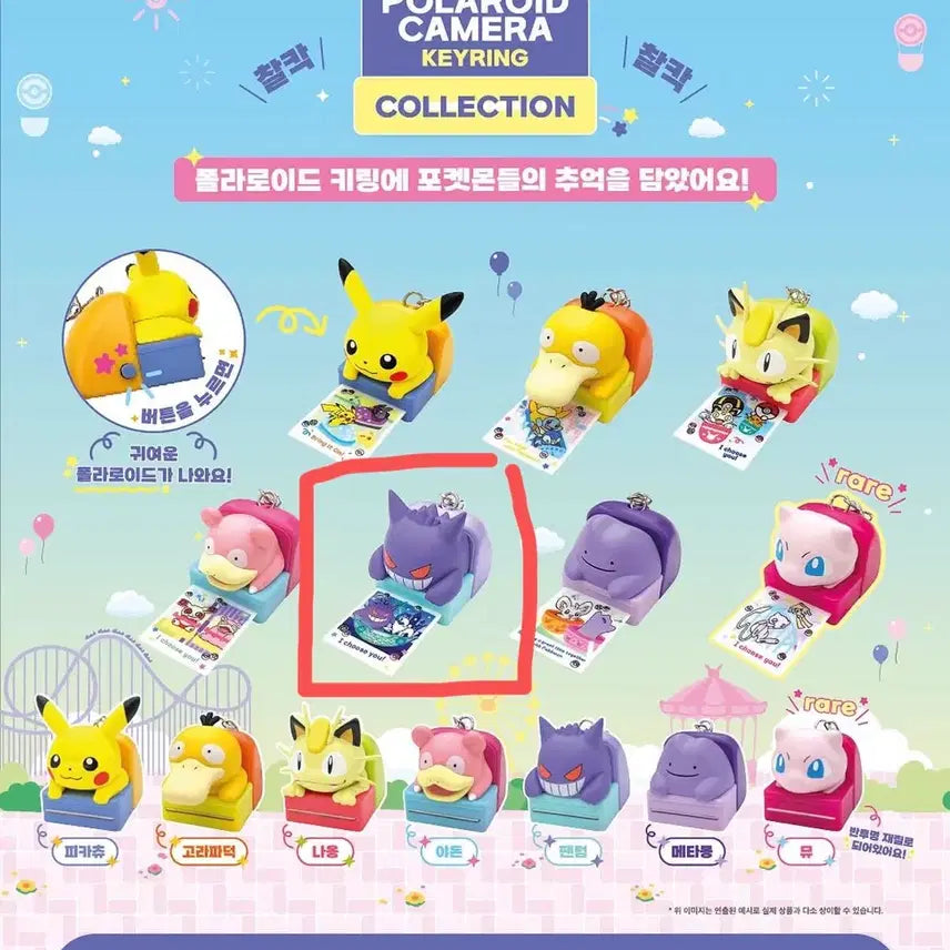 [BUNJANG] Pokemon Polaroid Camera Keychain (Phantom) / 포켓몬 폴라로이드카메라 키링 (팬텀)
