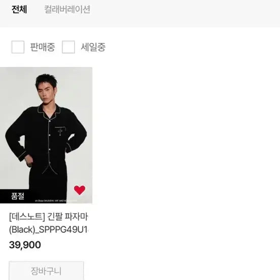 [BUNJANG] Death Note Long Sleeve Pajamas Black XL/L / [데스노트] 긴팔 파자마 블랙 대행부탁