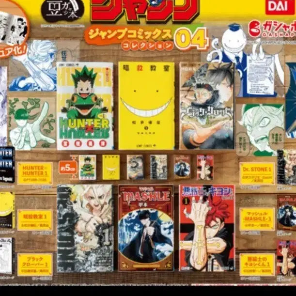 [BUNJANG] Jump Manga Gacha Kongasha Bundle Figures / 점프 만화책 가챠 콩가샤 일괄